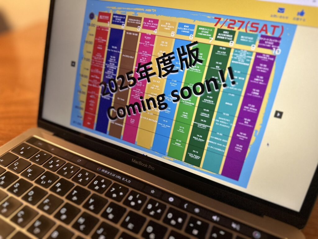 2025年柏まつりイベント情報